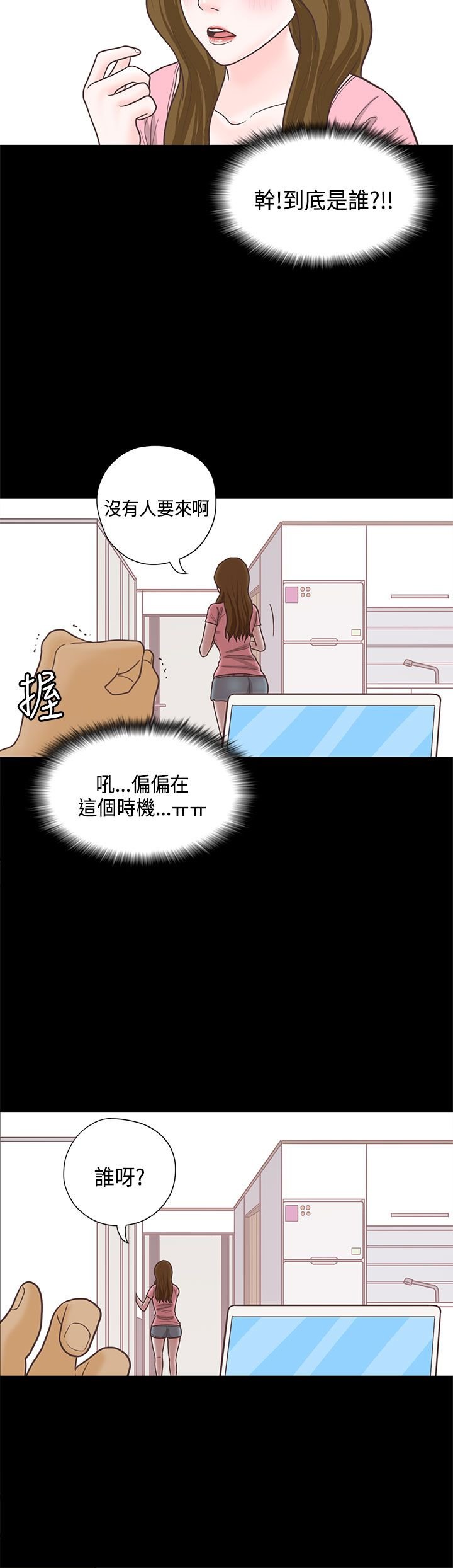 第14章：学妹