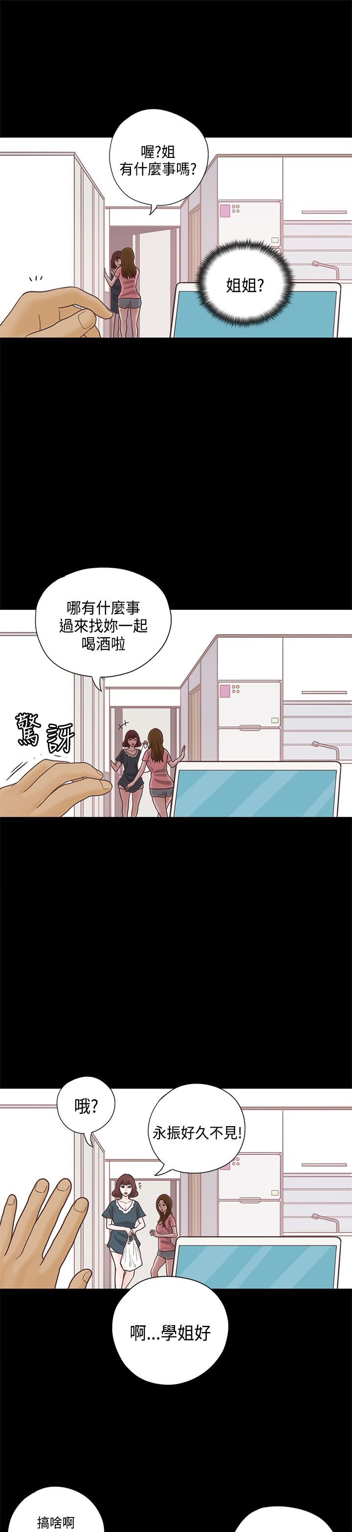 第14章：学妹