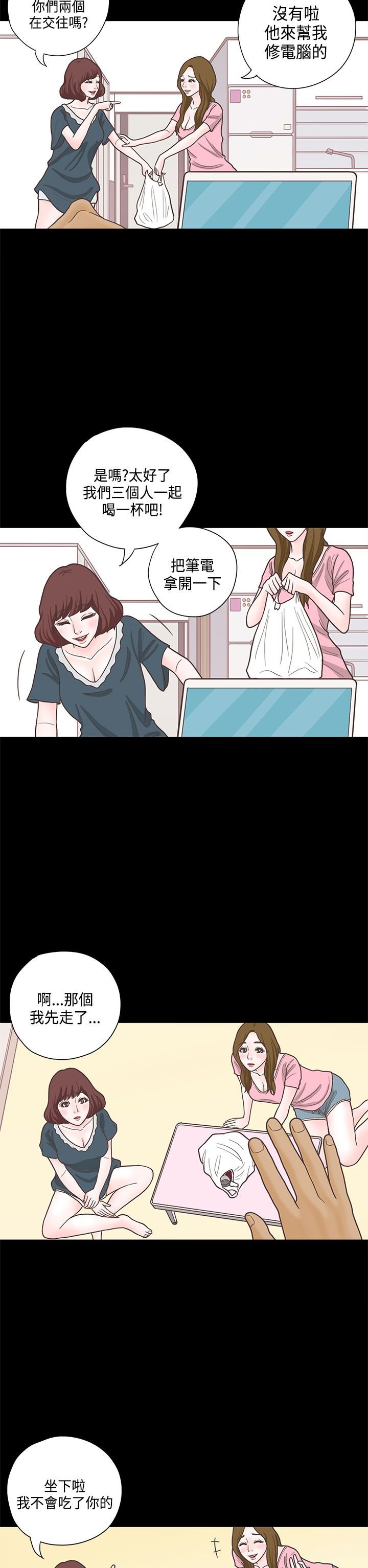 第14章：学妹