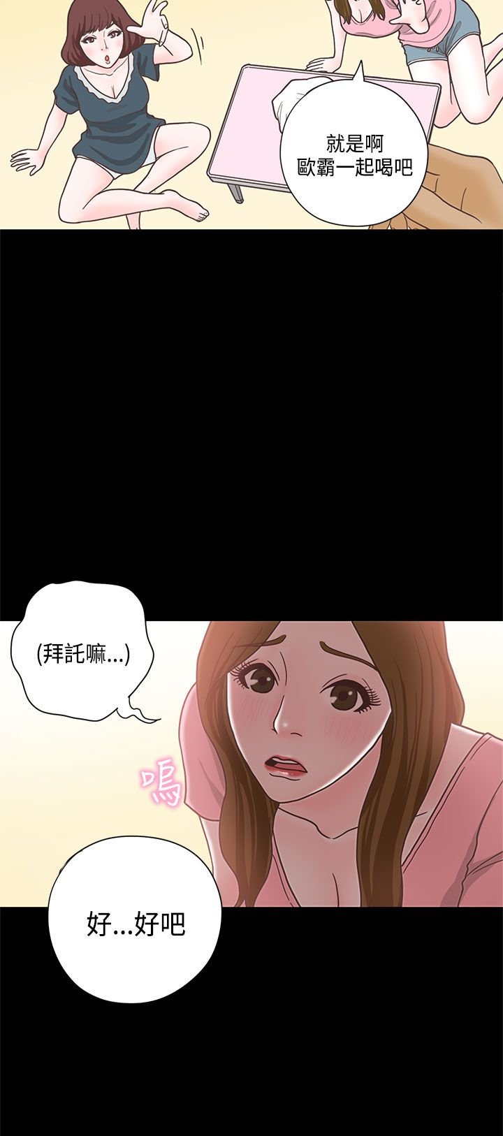 第14章：学妹