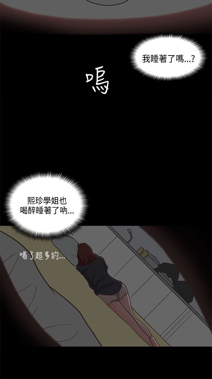 第14章：学妹