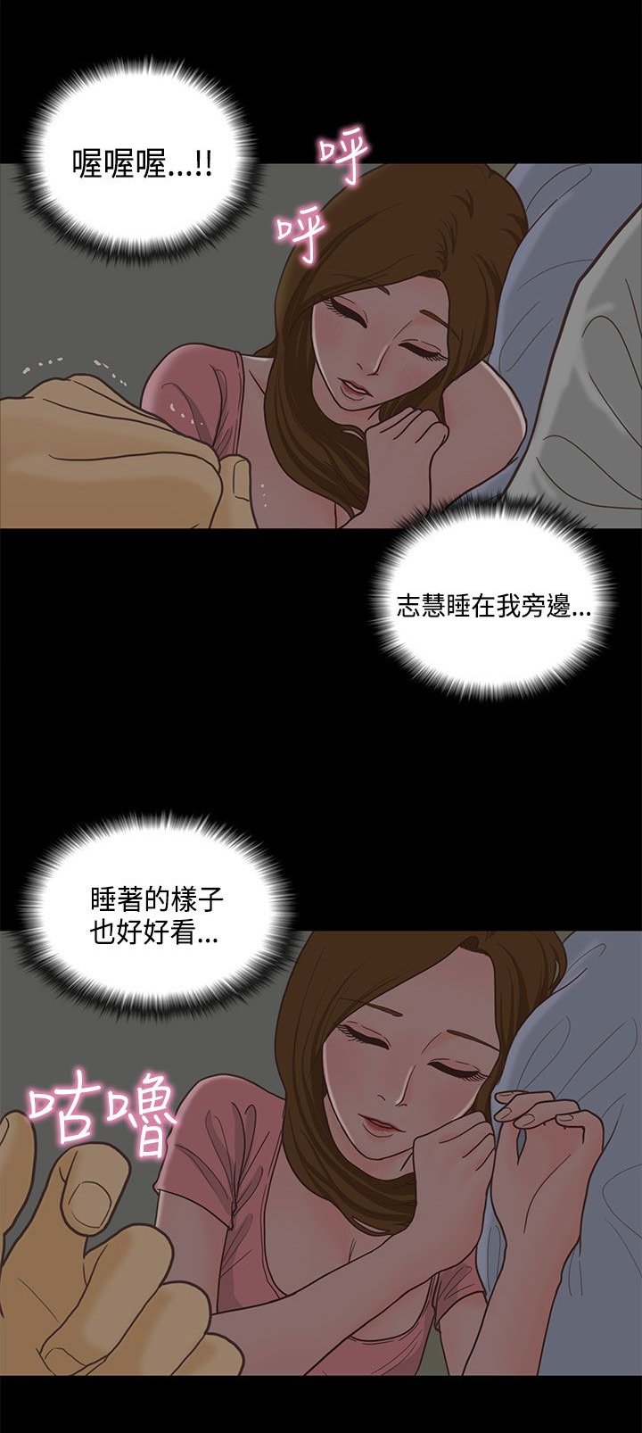 第14章：学妹