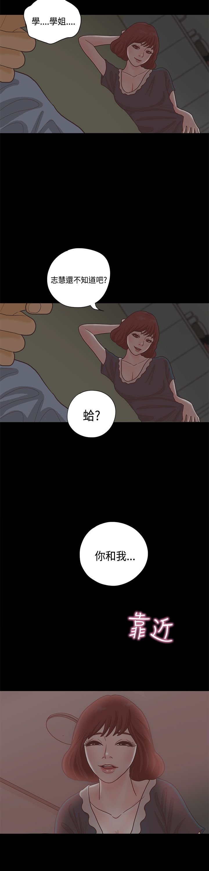 第14章：学妹