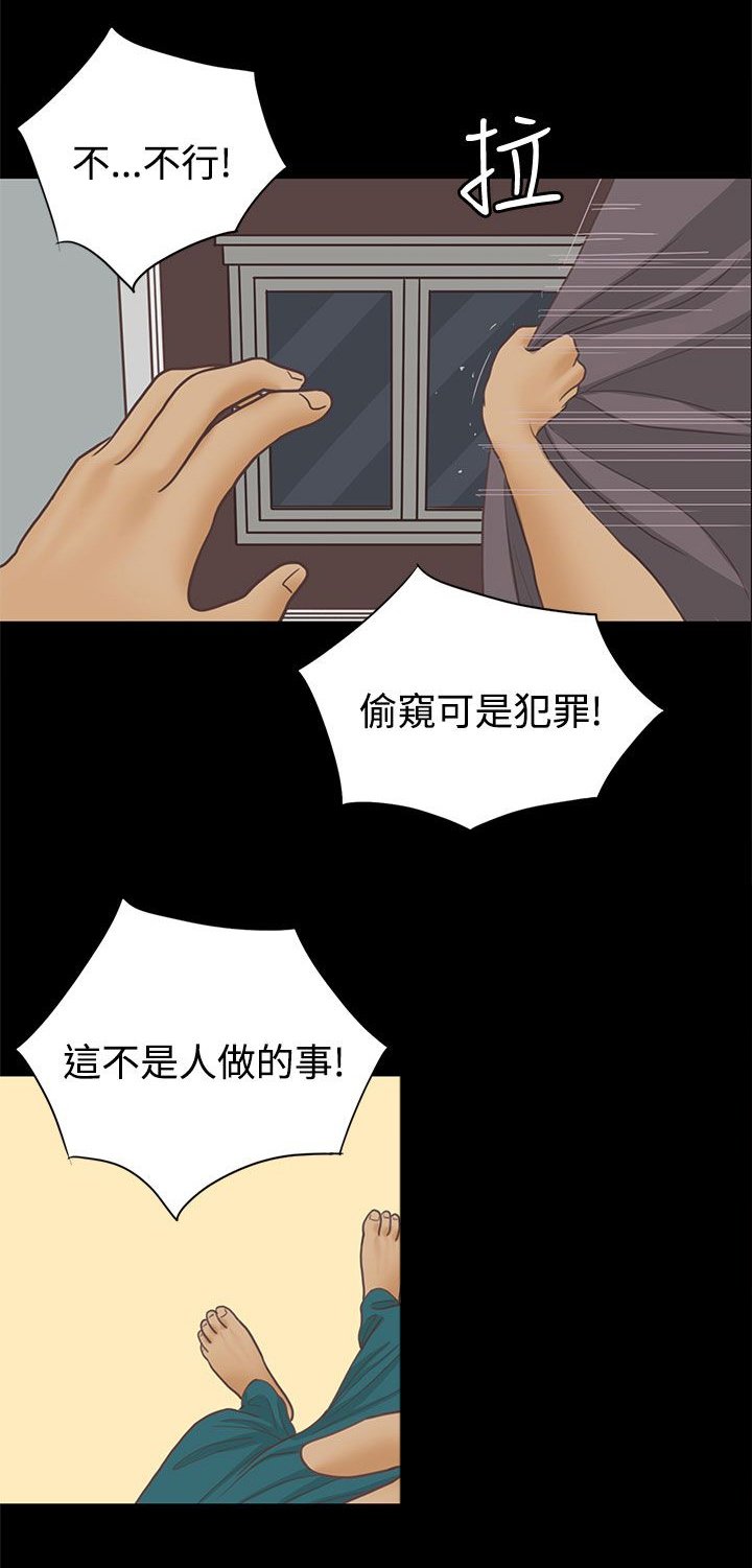 第15章：邻居