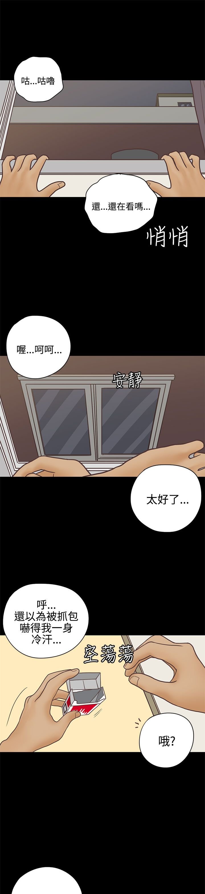 第15章：邻居