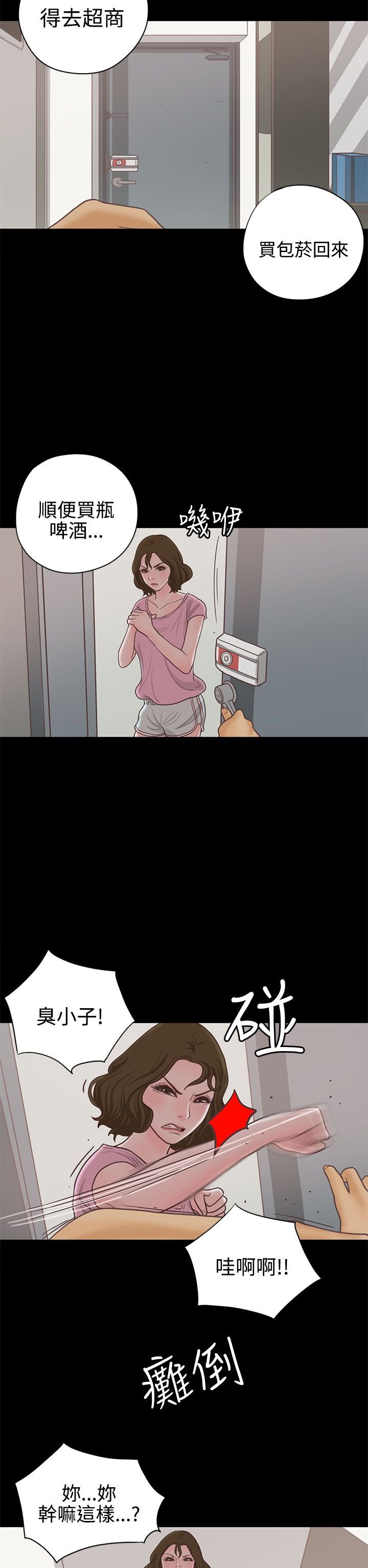 第15章：邻居