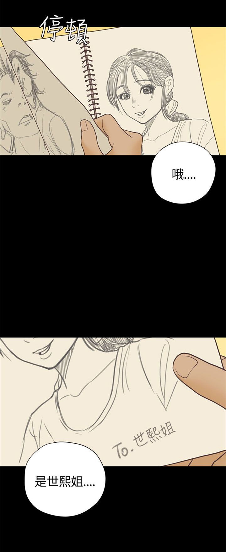 第16章：漫画家（上）