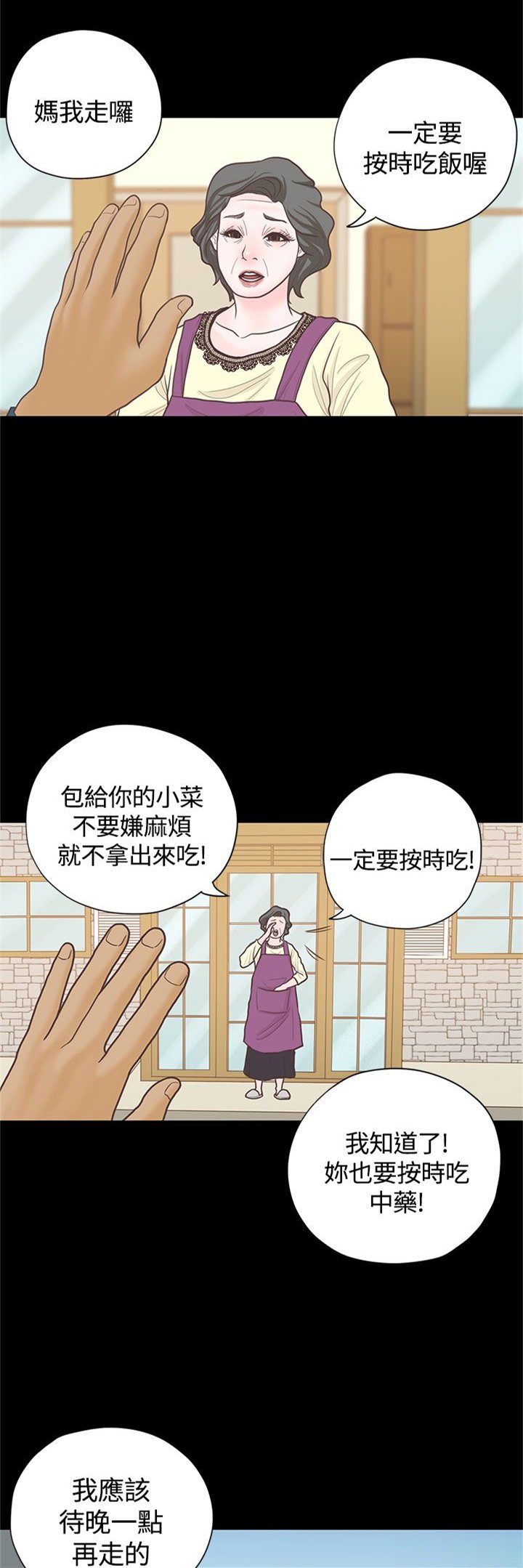 第16章：漫画家（上）