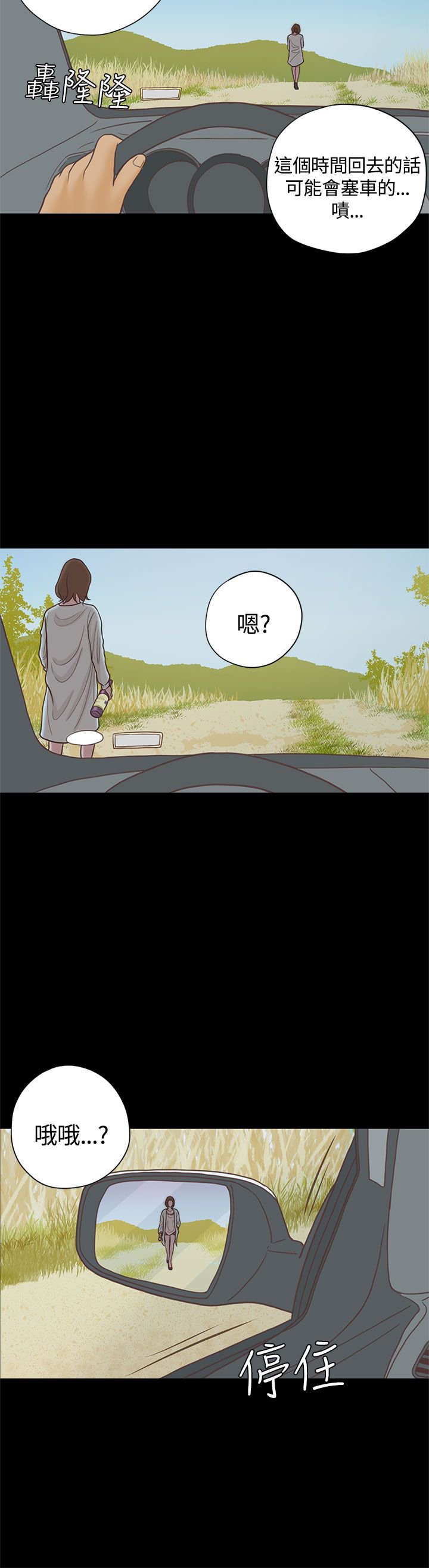 第16章：漫画家（上）