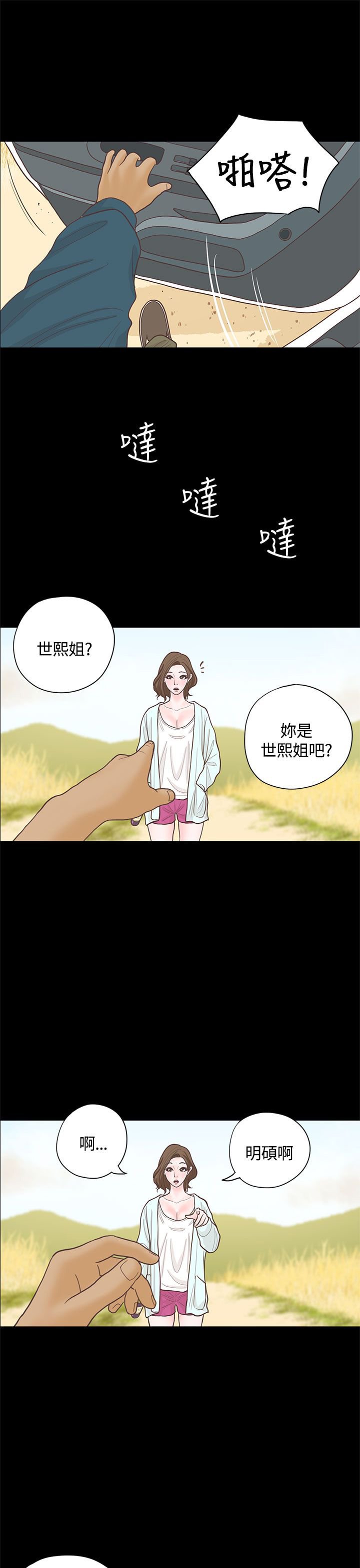 第16章：漫画家（上）
