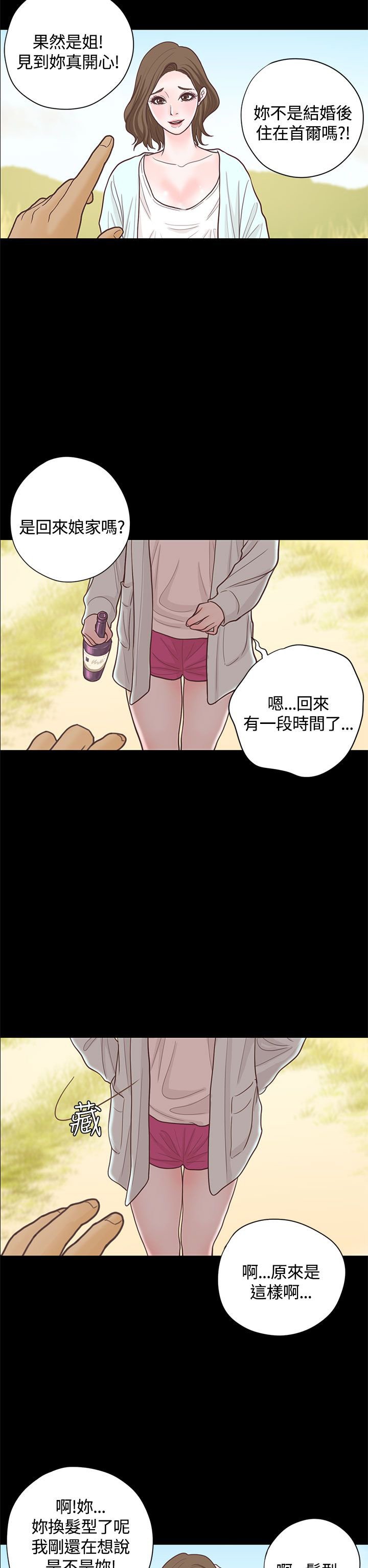 第16章：漫画家（上）