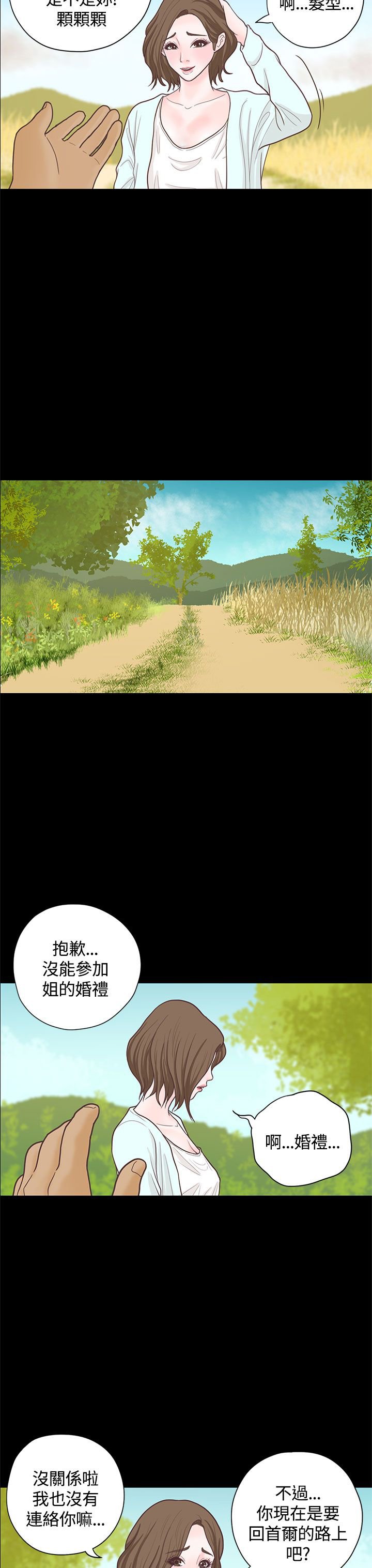 第16章：漫画家（上）