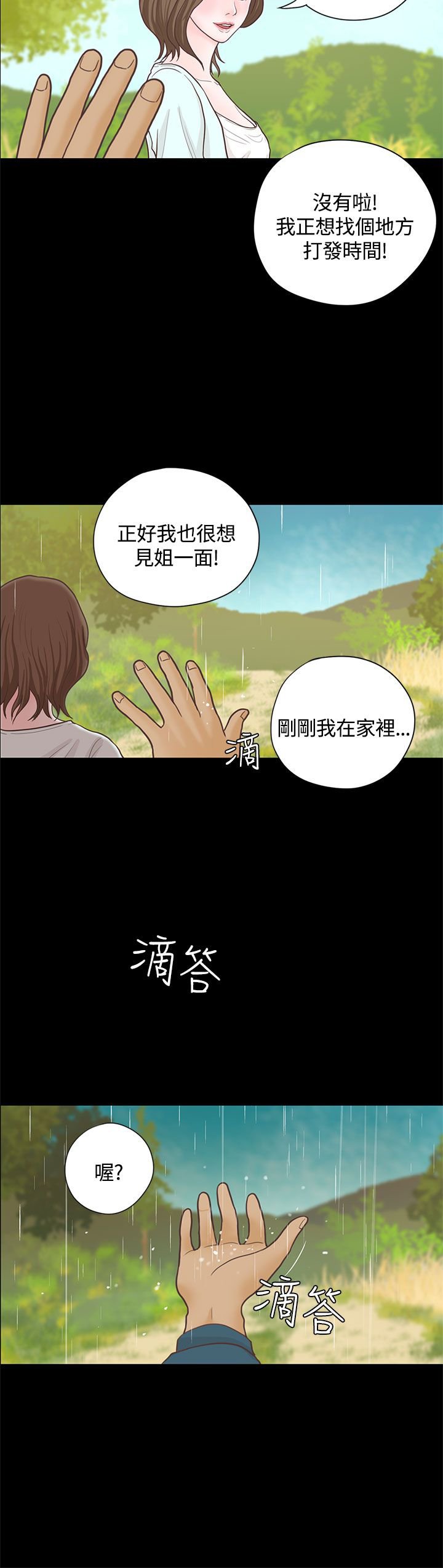 第16章：漫画家（上）