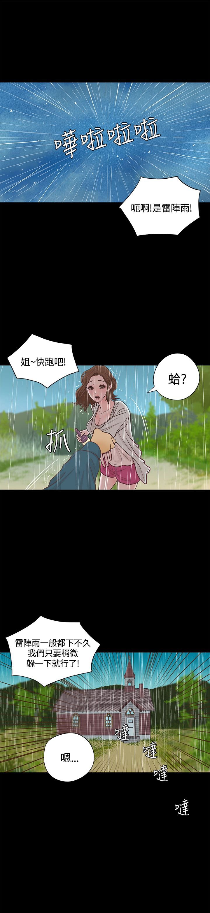 第16章：漫画家（上）