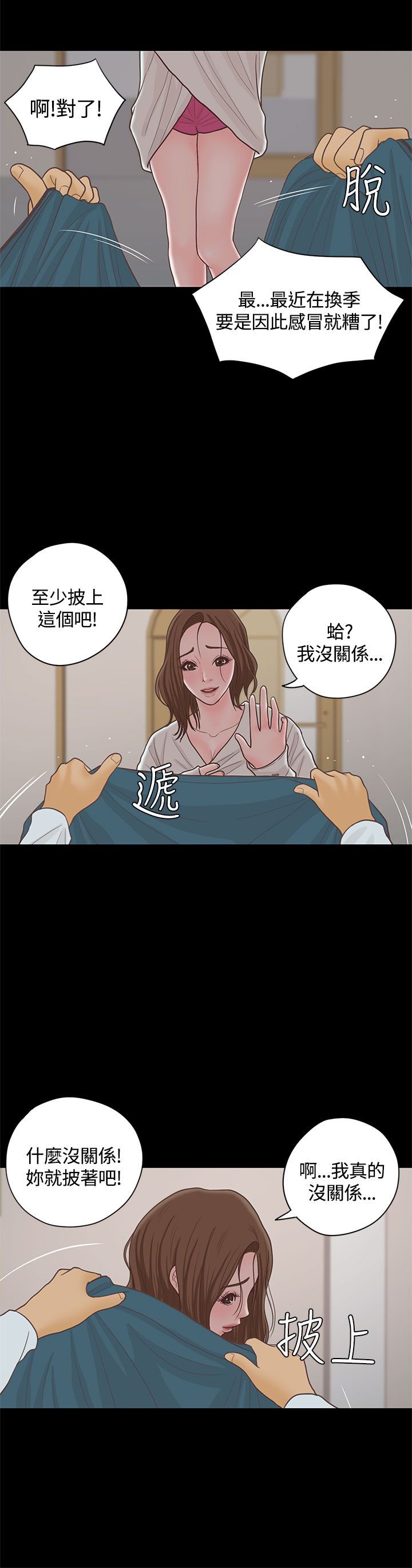 第16章：漫画家（上）