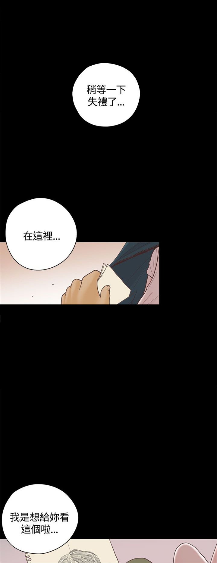 第16章：漫画家（上）