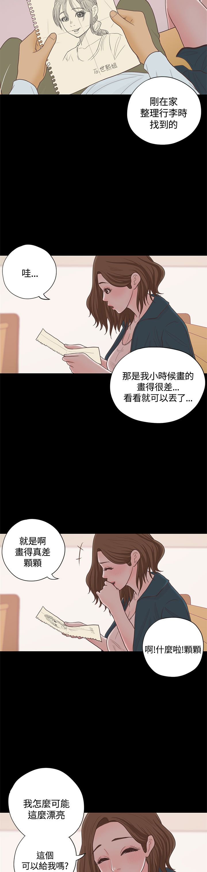 第16章：漫画家（上）