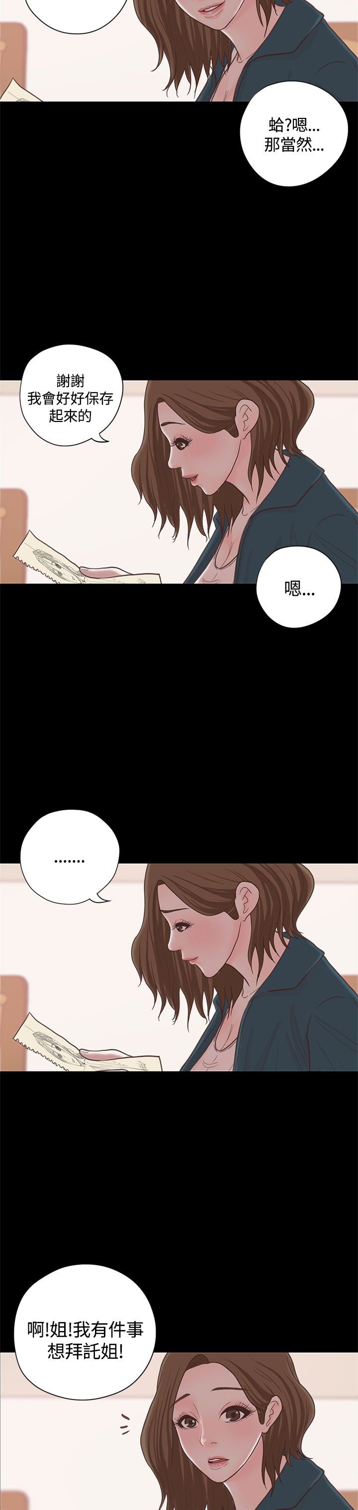 第16章：漫画家（上）