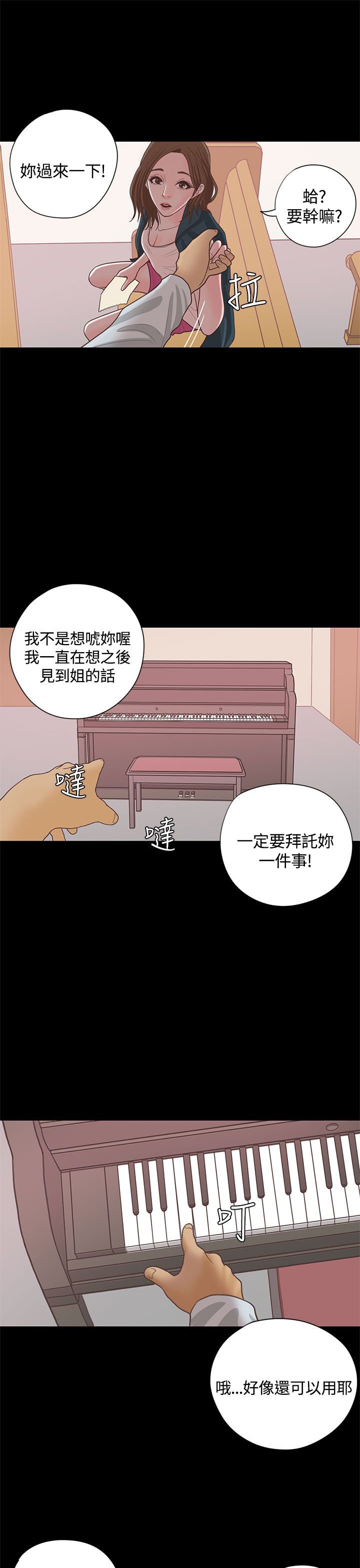 第16章：漫画家（上）