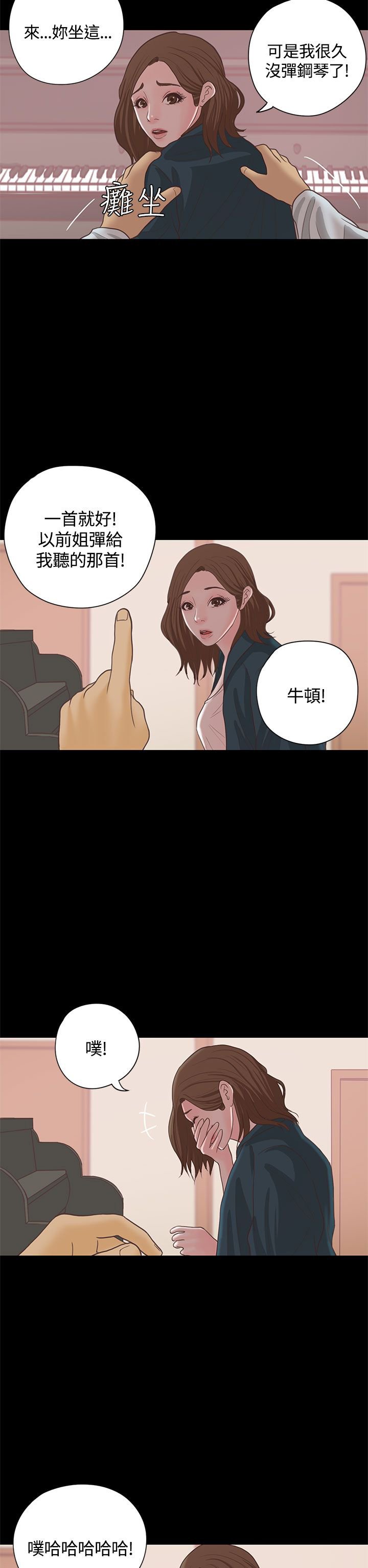 第16章：漫画家（上）