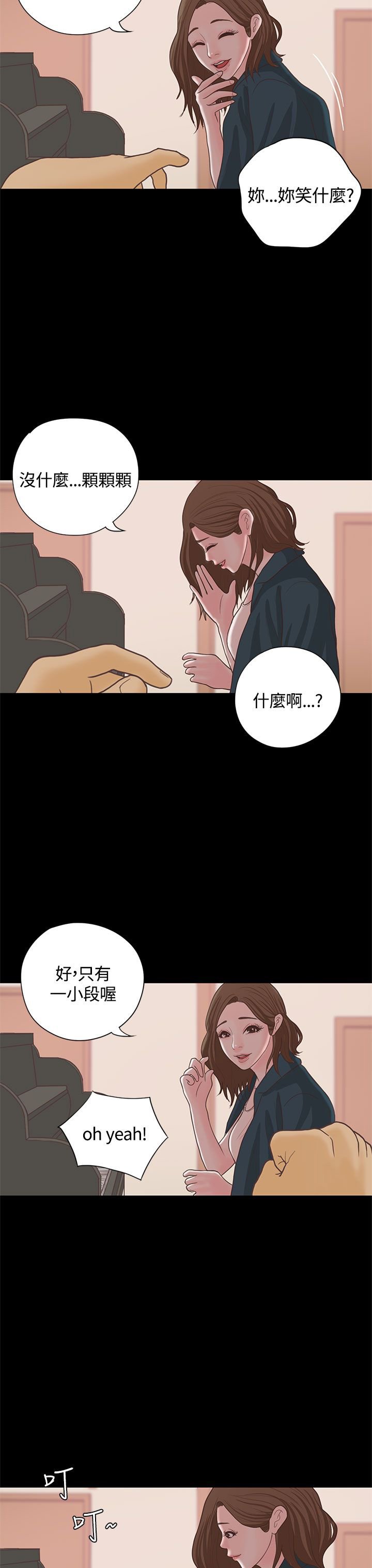第16章：漫画家（上）