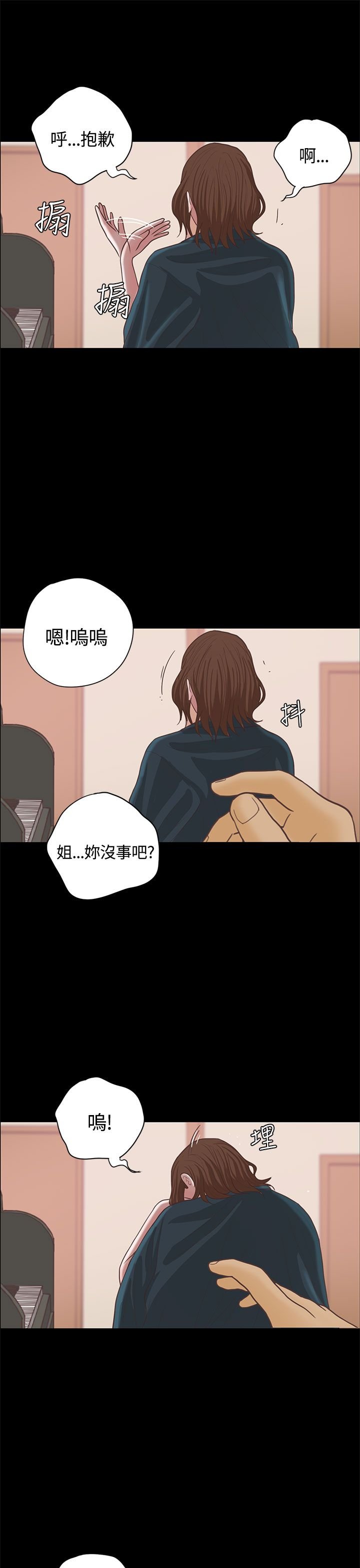 第17章： 漫画家（下）
