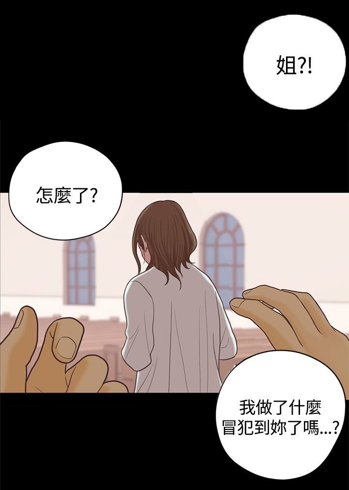 第17章： 漫画家（下）