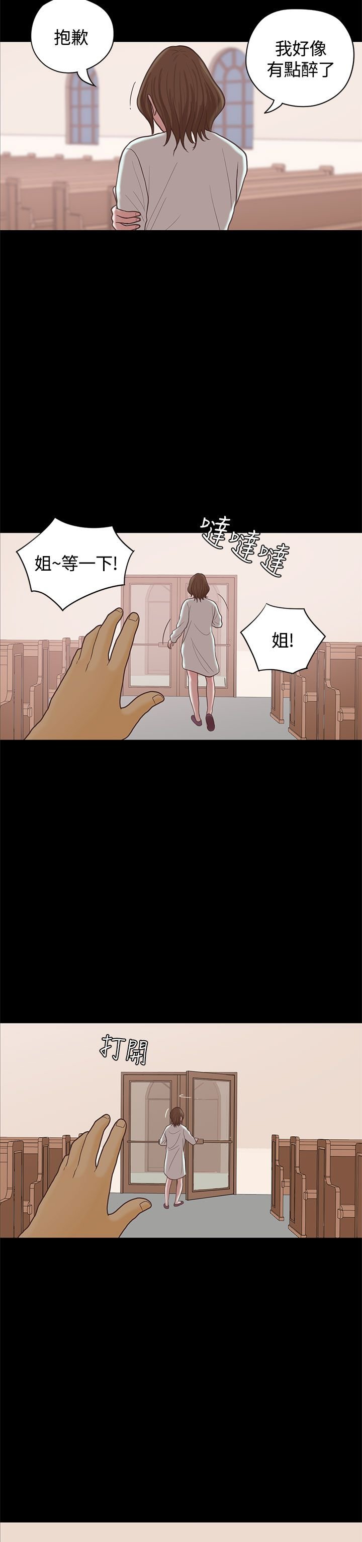 第17章： 漫画家（下）
