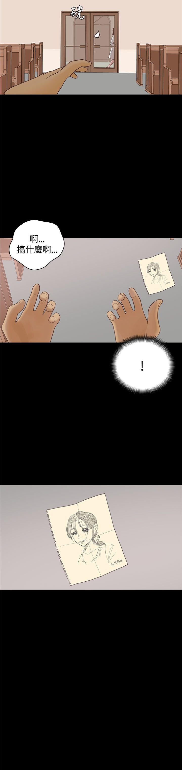 第17章： 漫画家（下）