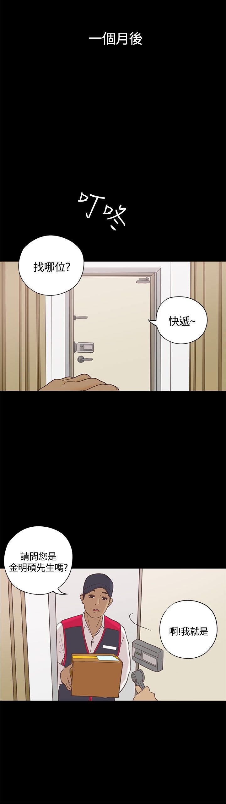第17章： 漫画家（下）
