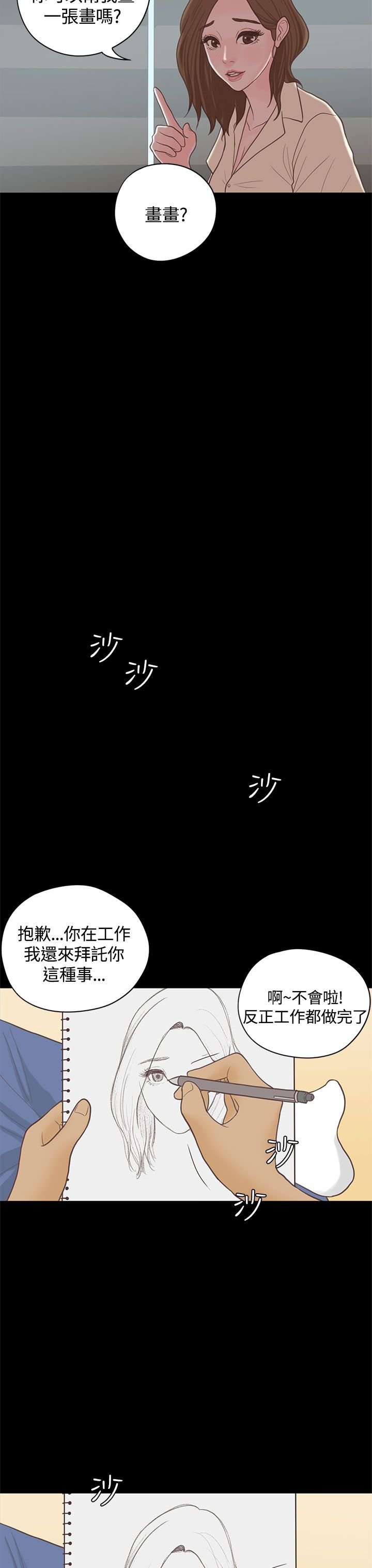 第17章： 漫画家（下）