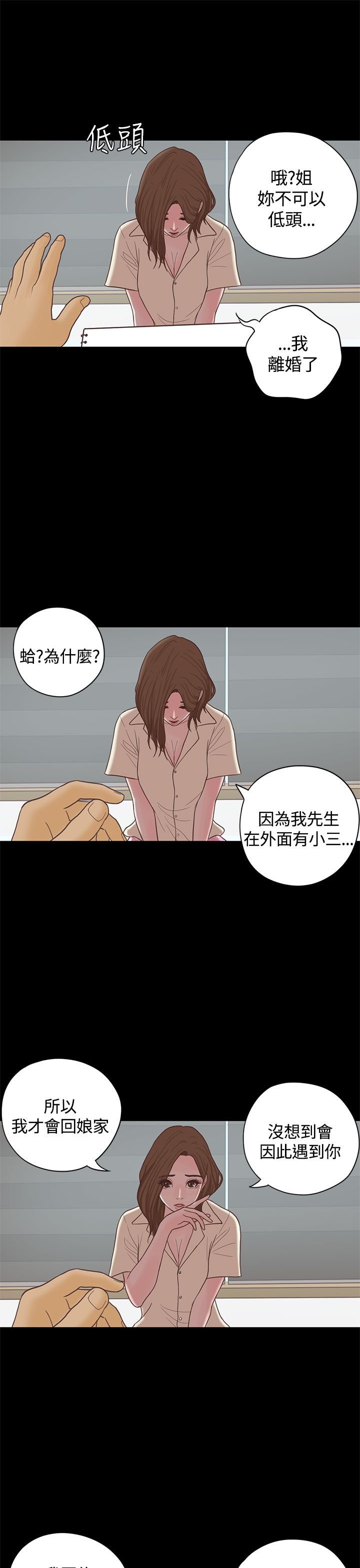 第17章： 漫画家（下）