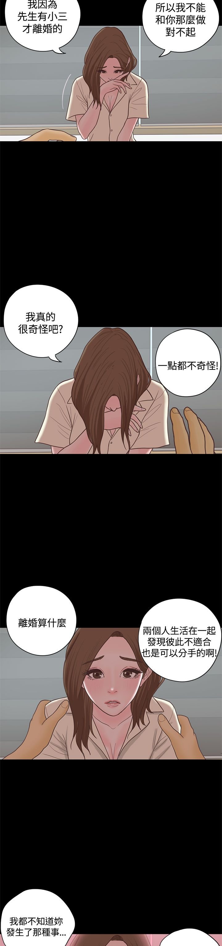 第17章： 漫画家（下）
