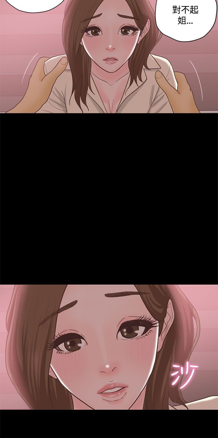 第17章： 漫画家（下）