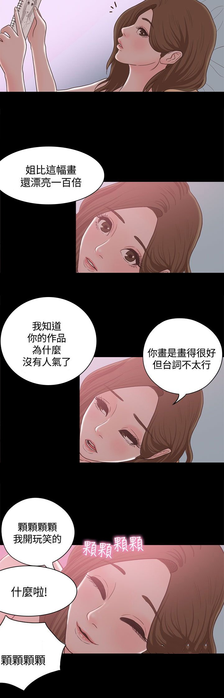 第17章： 漫画家（下）