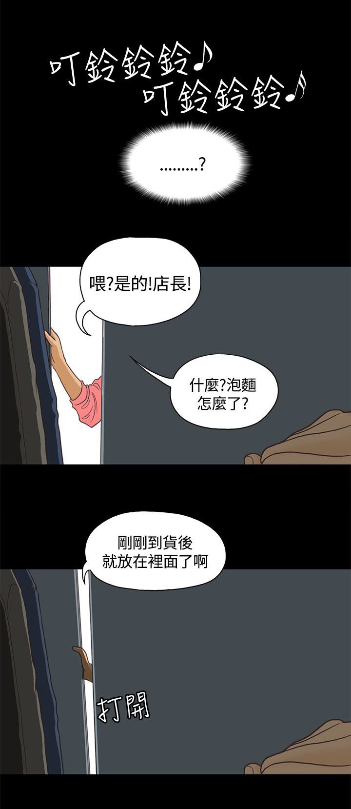 第2章：姐姐