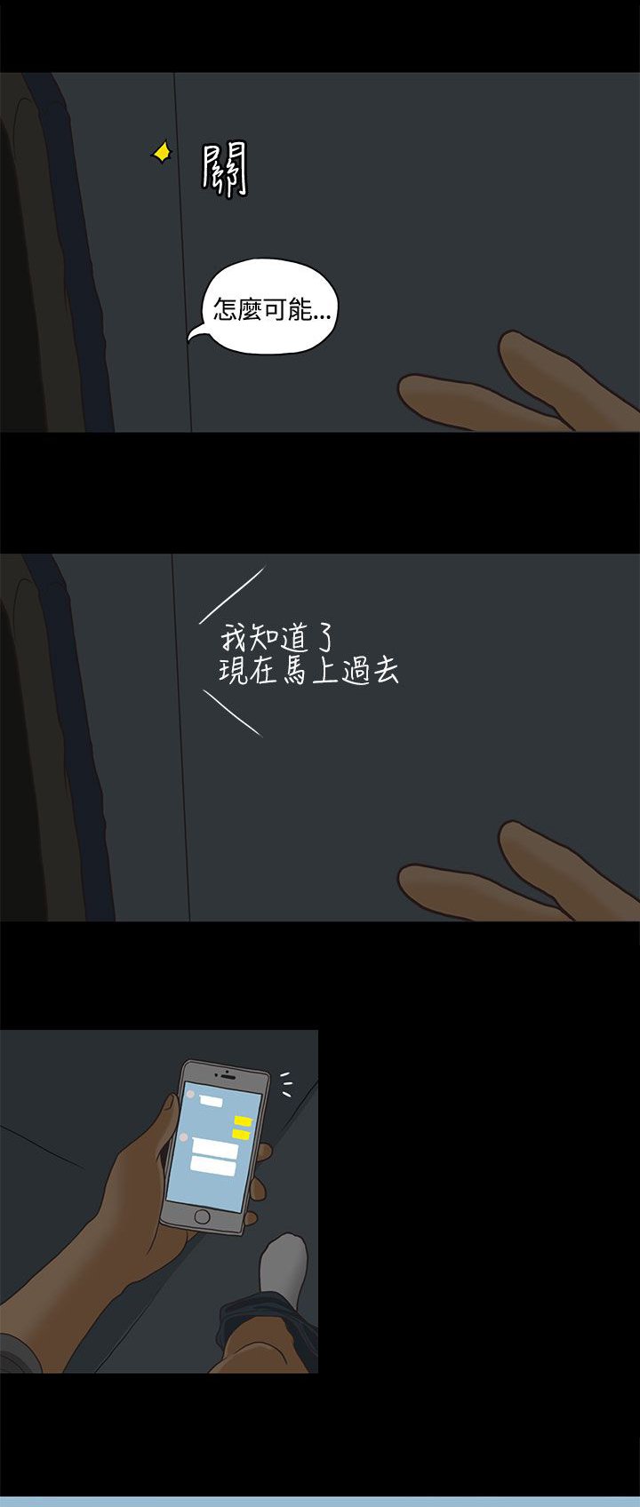 第2章：姐姐