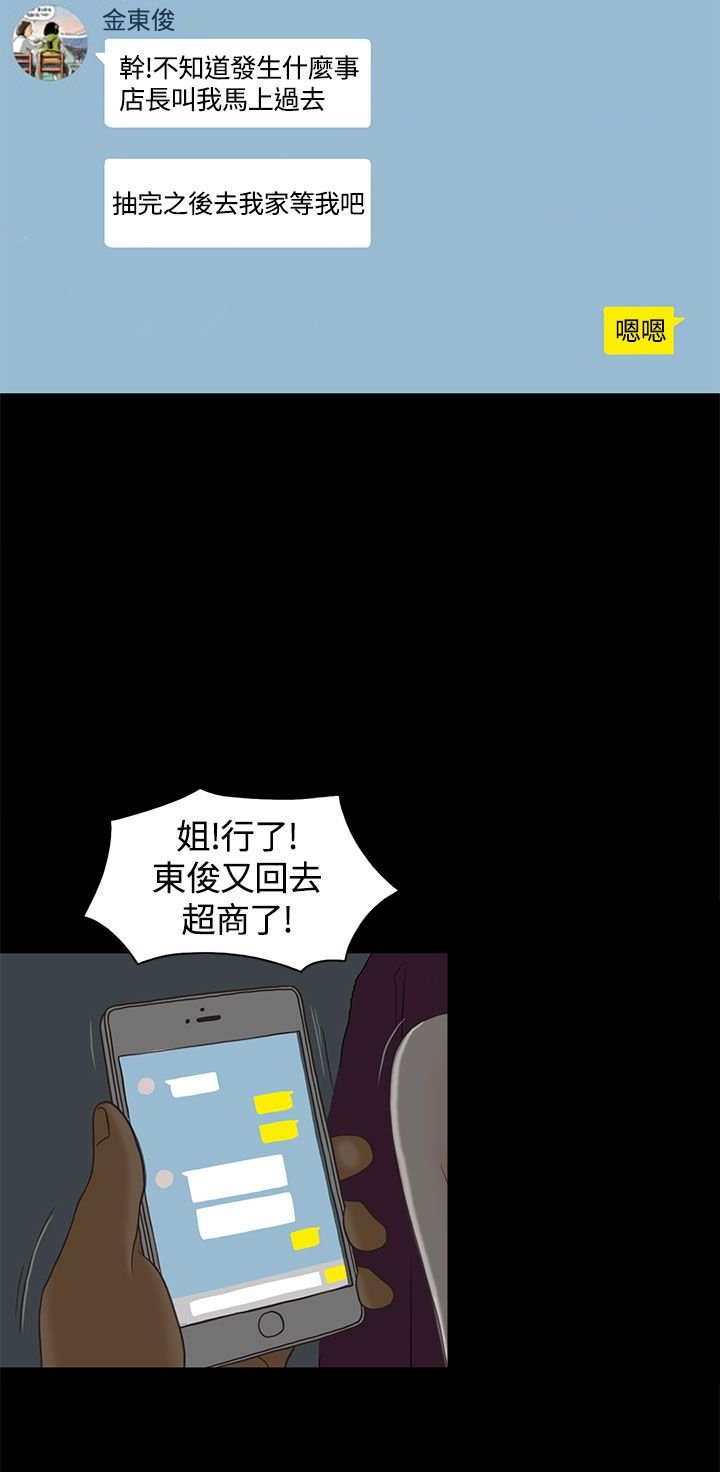 第2章：姐姐