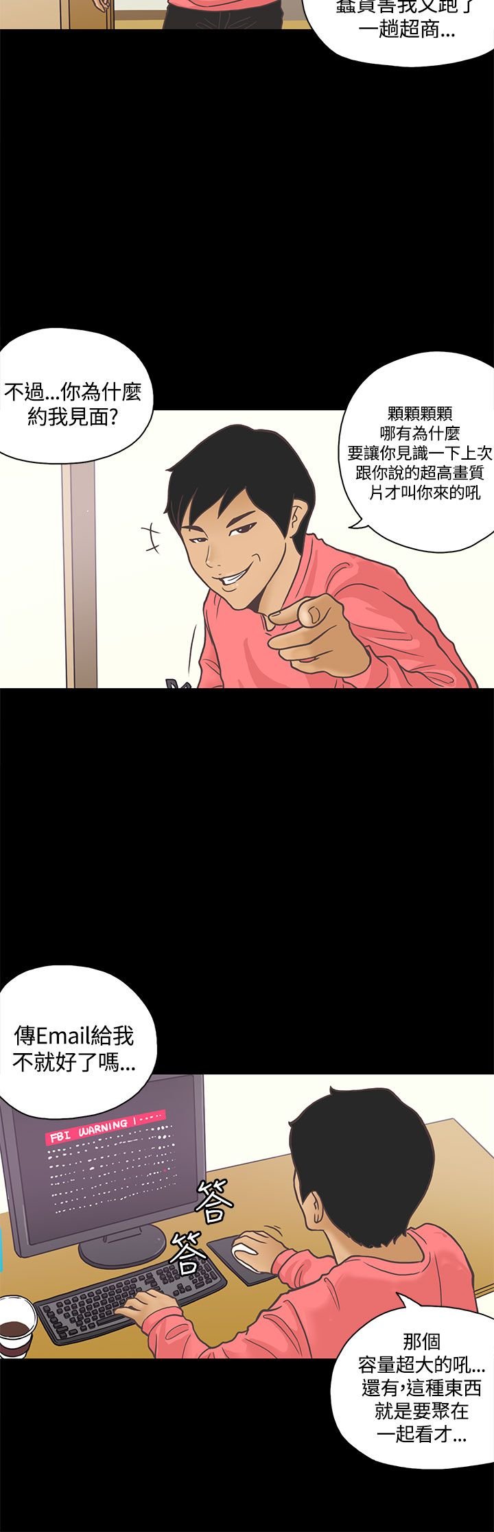 第2章：姐姐