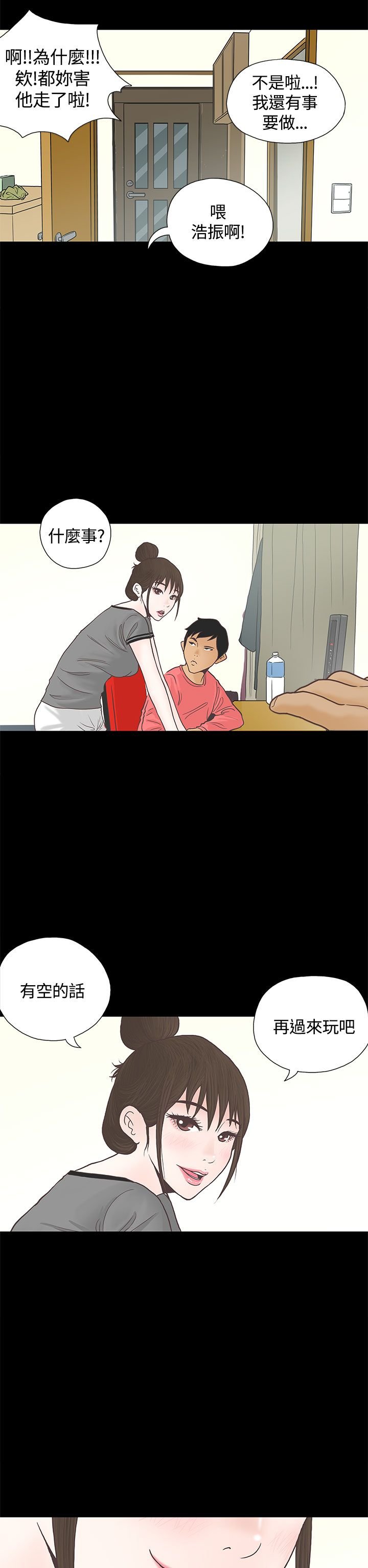 第2章：姐姐