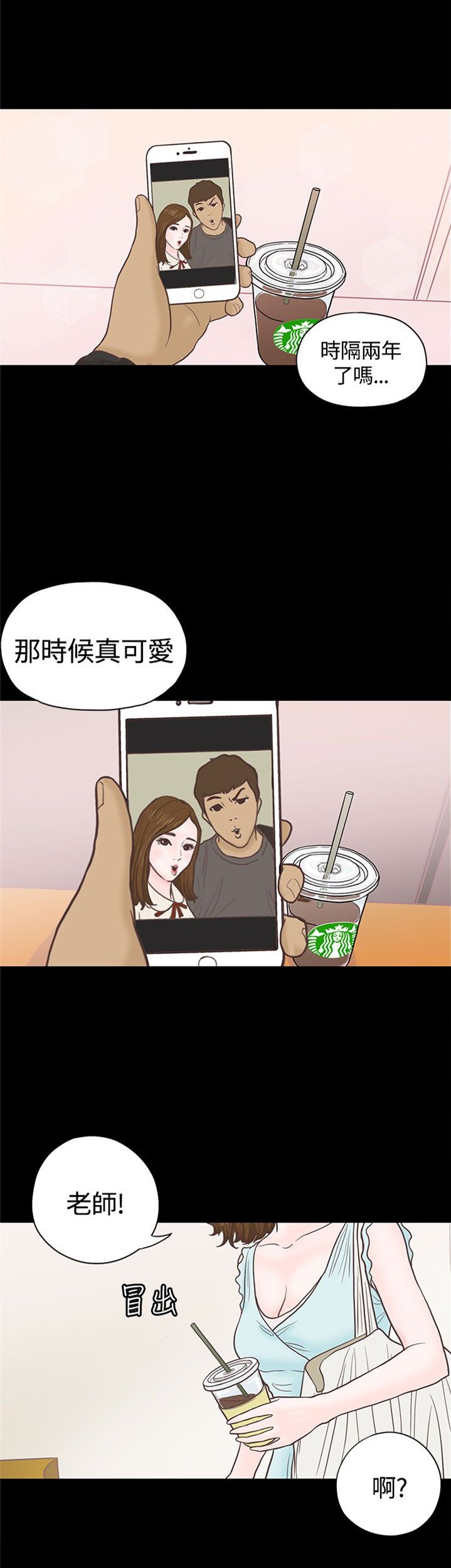 第3章：重逢
