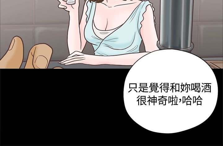第3章：重逢