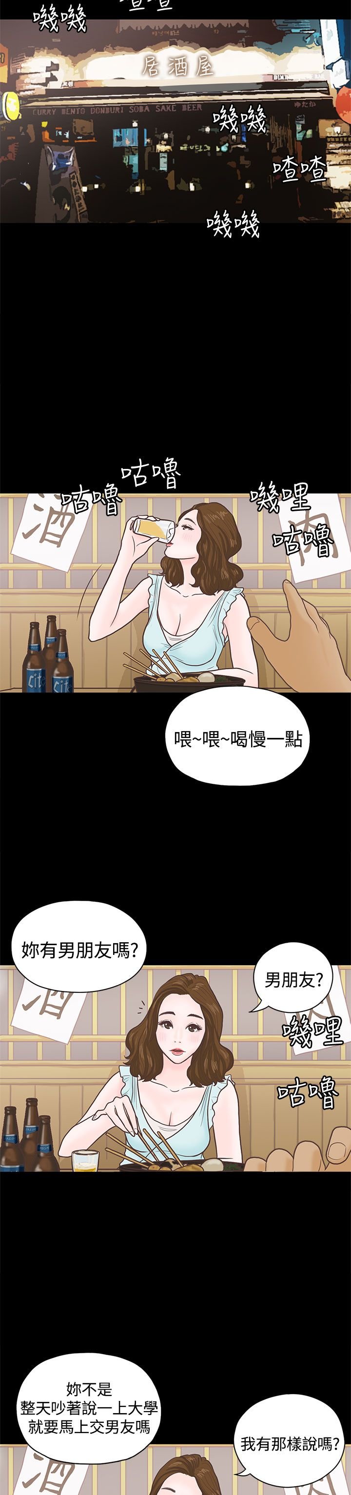 第3章：重逢