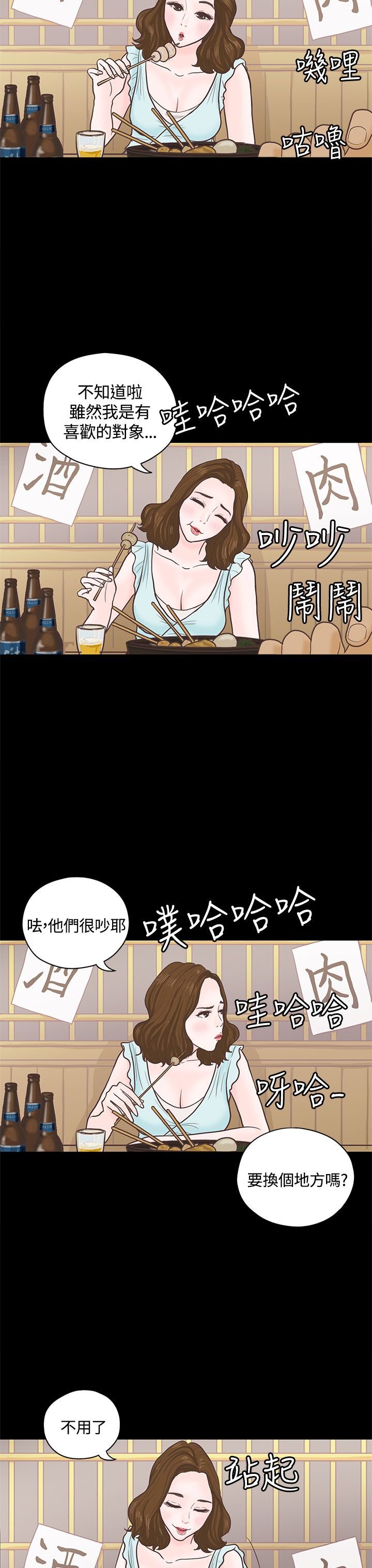 第3章：重逢