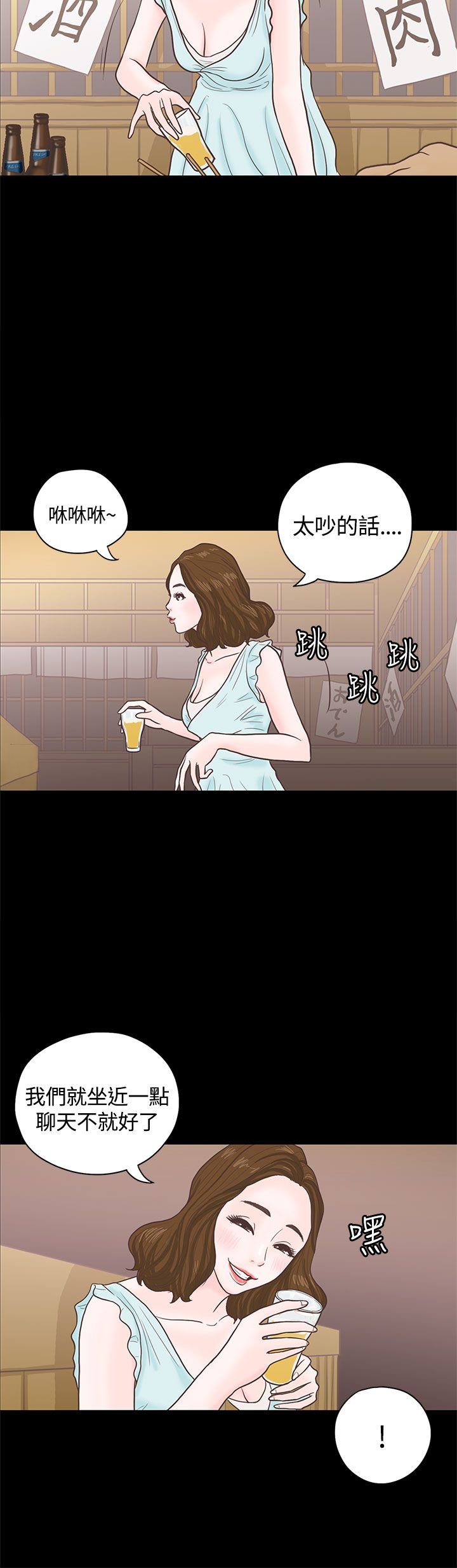 第3章：重逢