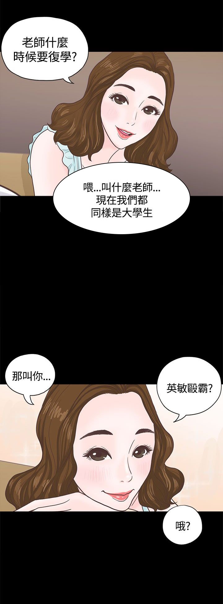 第3章：重逢