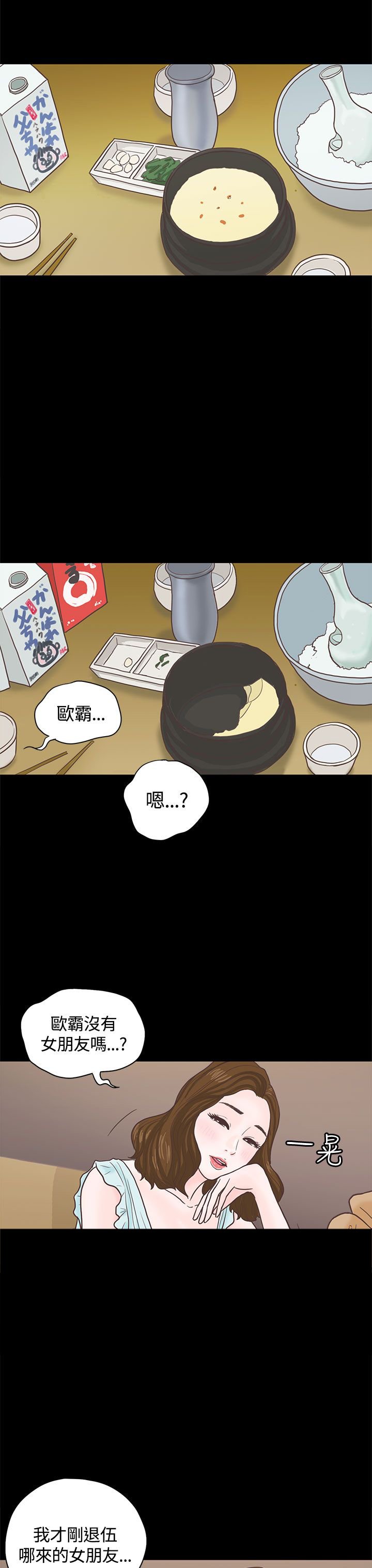 第3章：重逢