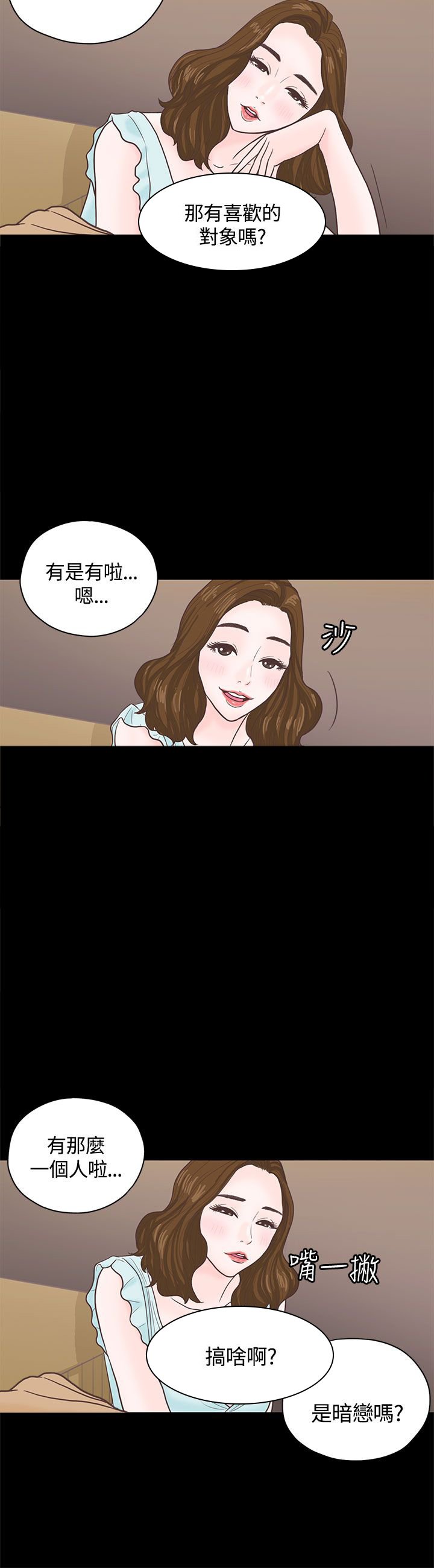 第3章：重逢