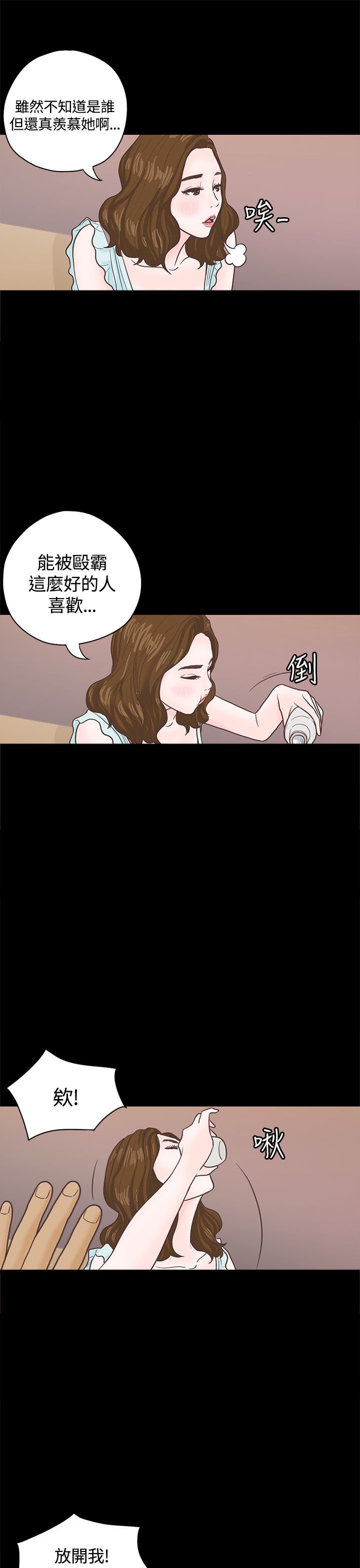 第3章：重逢