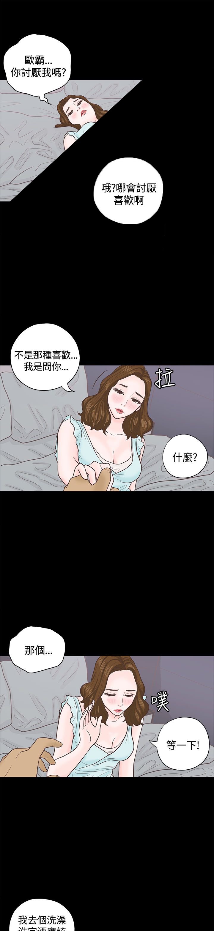 第4章：授课